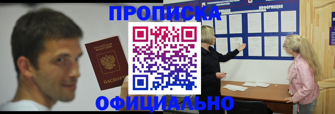 прописка в квартире в Карпинске