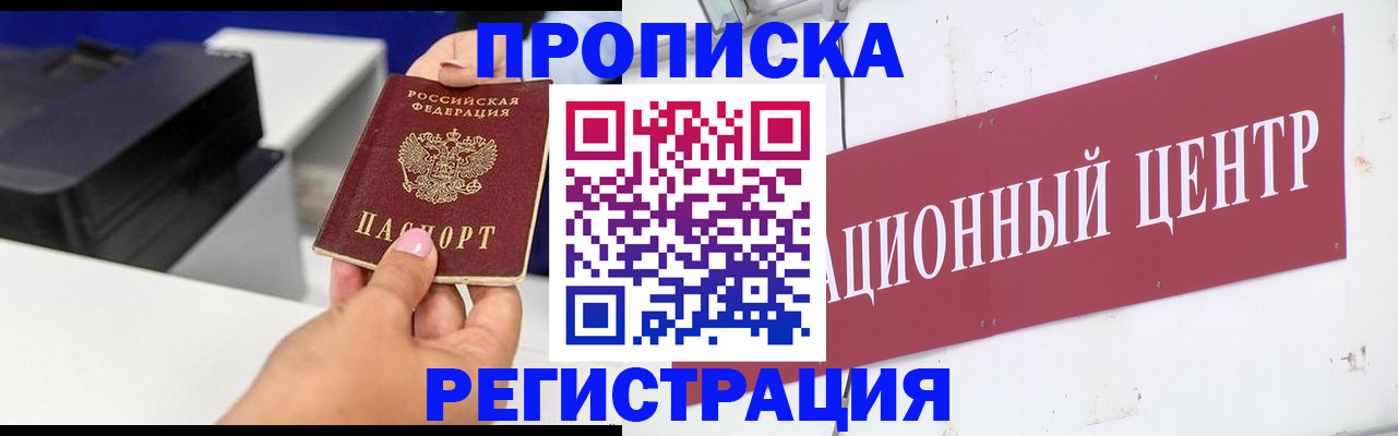 временная прописка в Карпинске